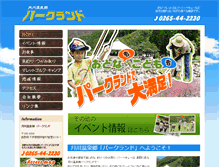 Tablet Screenshot of park-land.net